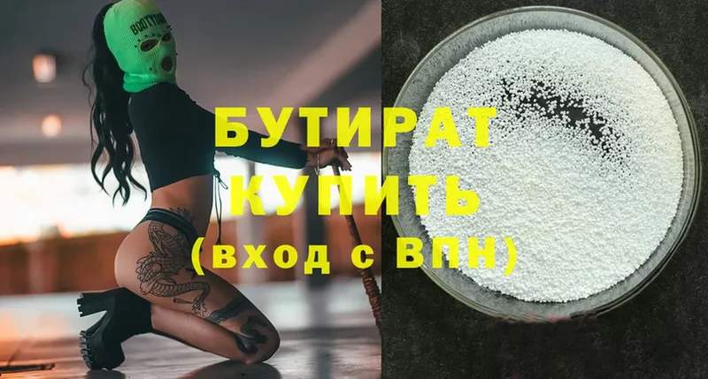 наркошоп  Верхняя Пышма  БУТИРАТ 99% 