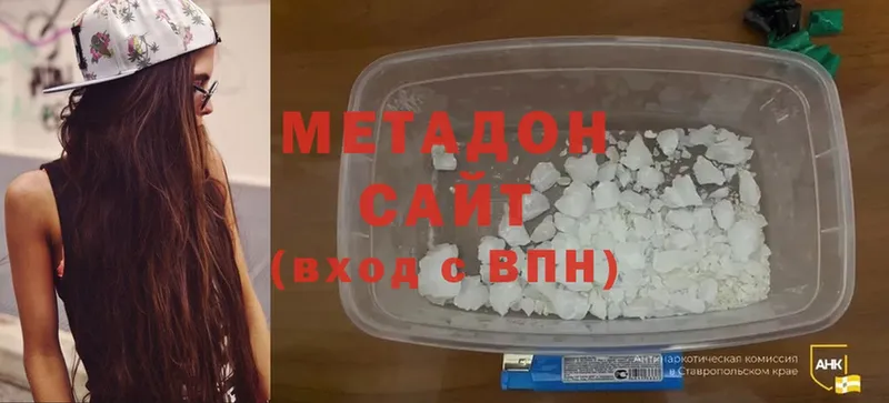 Метадон methadone  Верхняя Пышма 